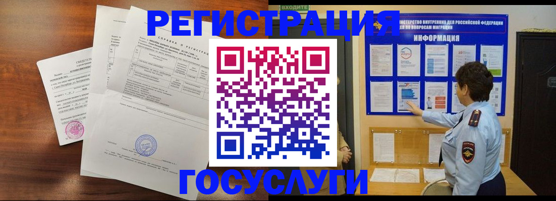 прописка регистрация в Алейске