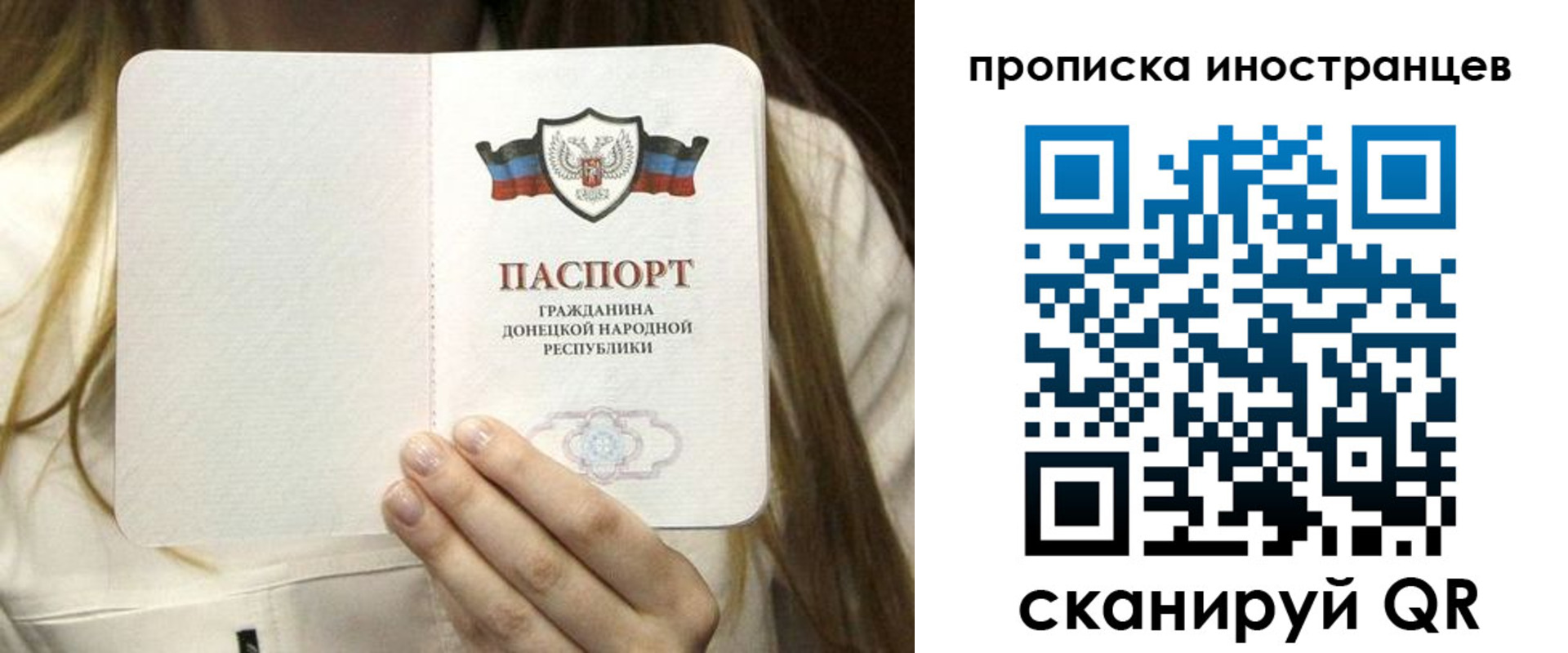 временная прописка в Алейске