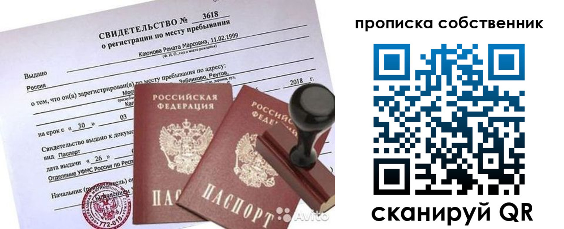 найти адрес прописки в Алейске