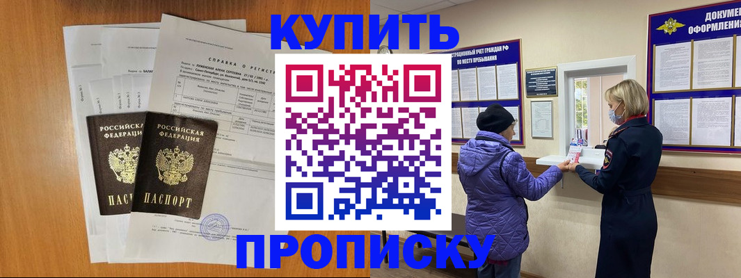 временная регистрация гарантия в Алейске