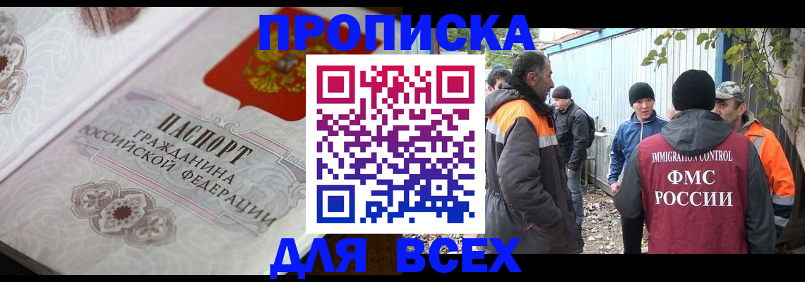 прописка ребенка в Алейске