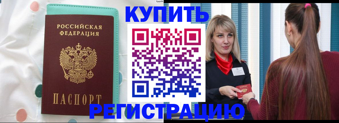 найти адрес прописки в Алейске