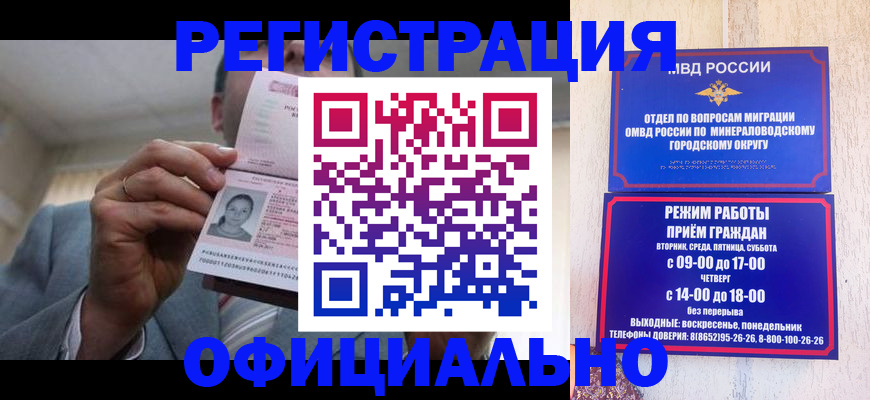 временная регистрация адрес в Алейске