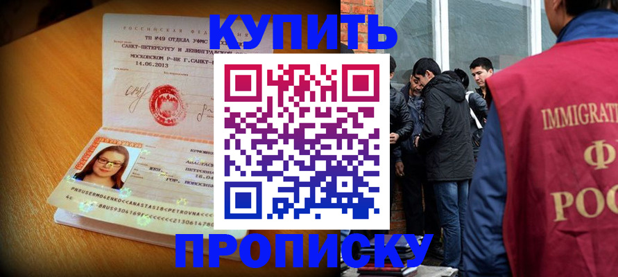 временная регистрация поиск в Алейске