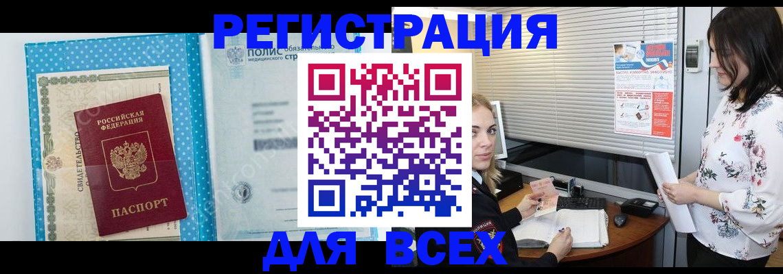 временная регистрация поиск в Алейске